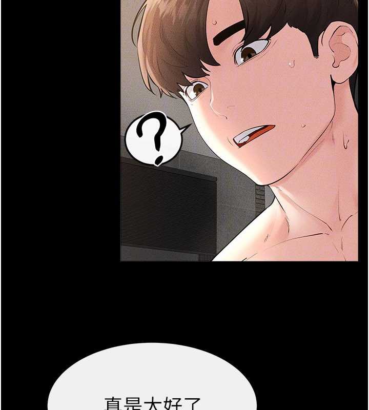 《繼母與繼姐》漫画 第91話-還好我能讓哥哥有感覺