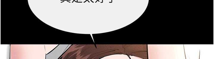 《繼母與繼姐》漫画 第91話-還好我能讓哥哥有感覺