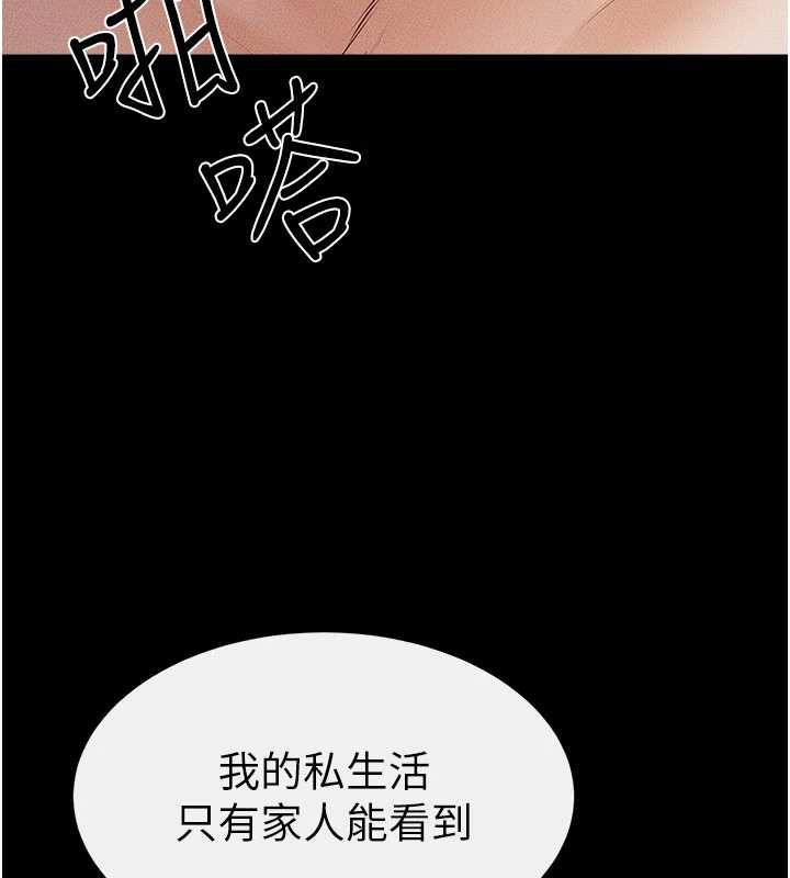 《繼母與繼姐》漫画 第91話-還好我能讓哥哥有感覺