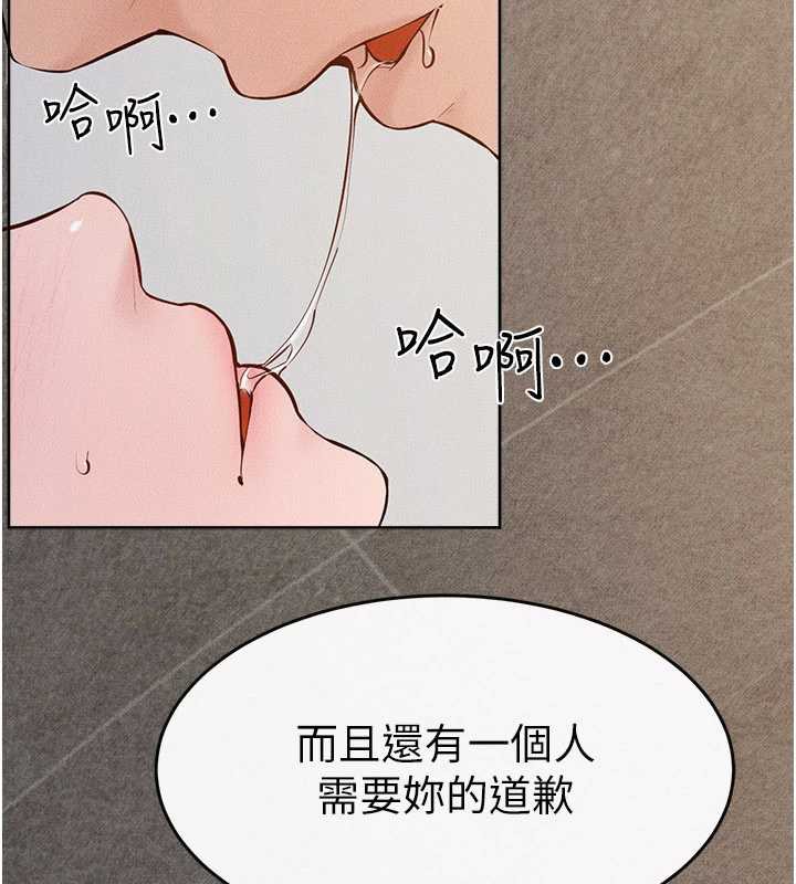 《繼母與繼姐》漫画 第91話-還好我能讓哥哥有感覺