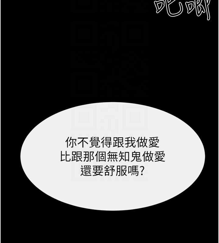 《繼母與繼姐》漫画 第91話-還好我能讓哥哥有感覺