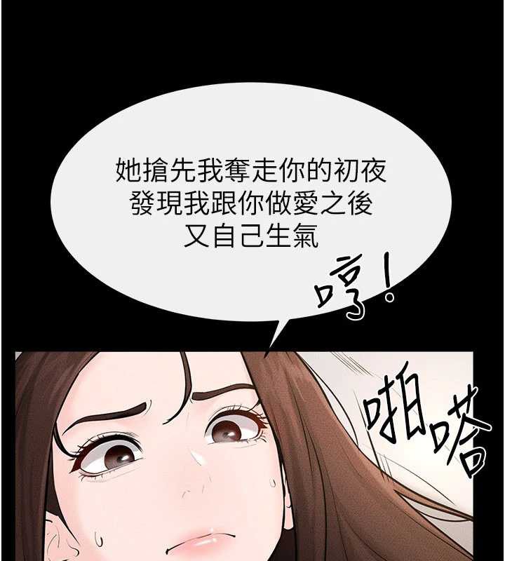 《繼母與繼姐》漫画 第91話-還好我能讓哥哥有感覺