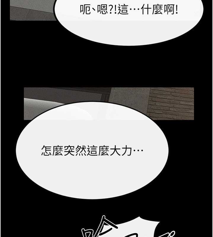 《繼母與繼姐》漫画 第91話-還好我能讓哥哥有感覺