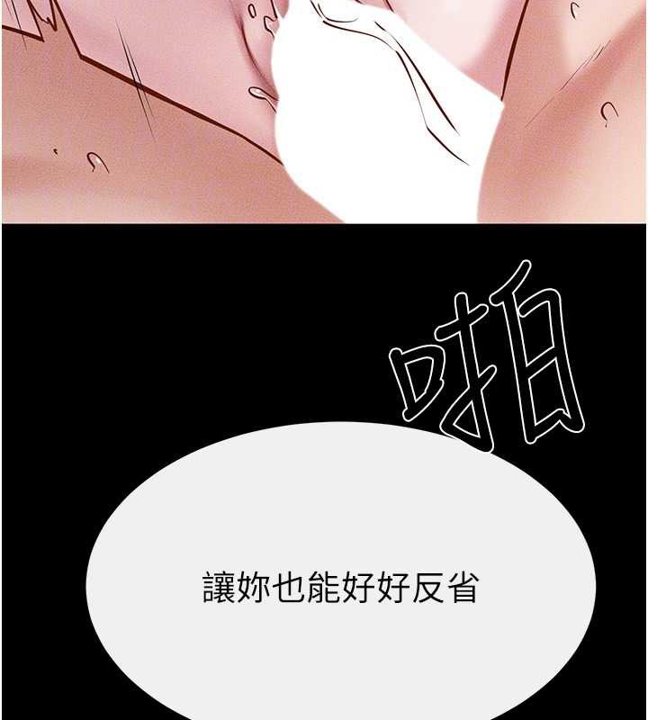 《繼母與繼姐》漫画 第91話-還好我能讓哥哥有感覺