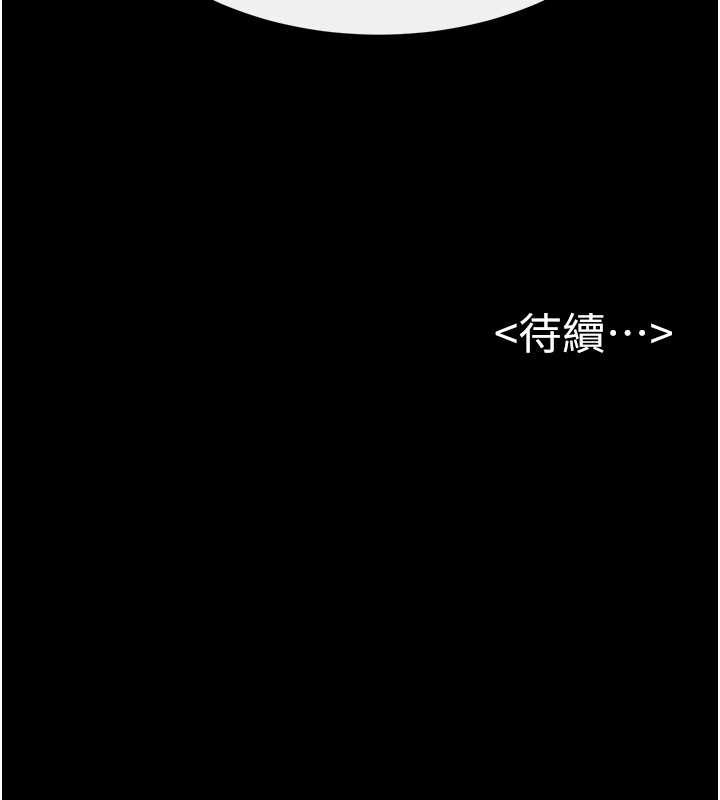 《繼母與繼姐》漫画 第91話-還好我能讓哥哥有感覺