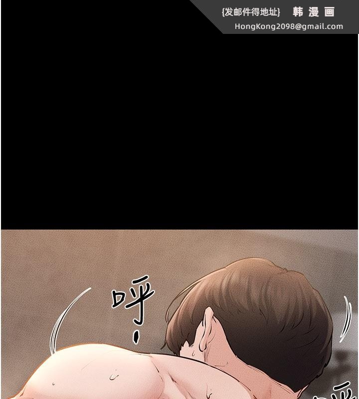 《繼母與繼姐》漫画 第92話-挨打的感覺好奇怪