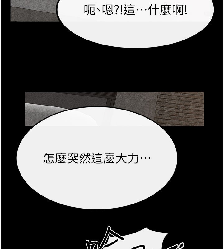 《繼母與繼姐》漫画 第92話-挨打的感覺好奇怪