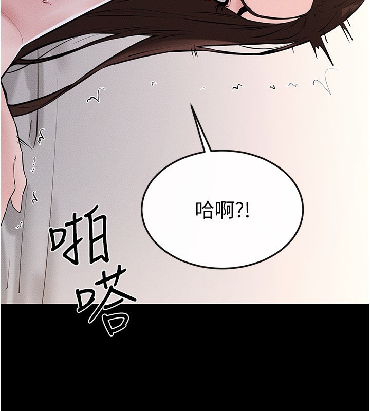 《繼母與繼姐》漫画 第92話-挨打的感覺好奇怪