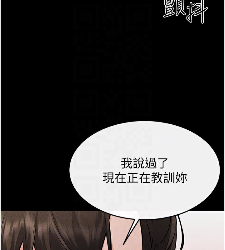 《繼母與繼姐》漫画 第92話-挨打的感覺好奇怪