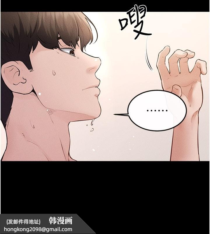 《繼母與繼姐》漫画 第92話-挨打的感覺好奇怪