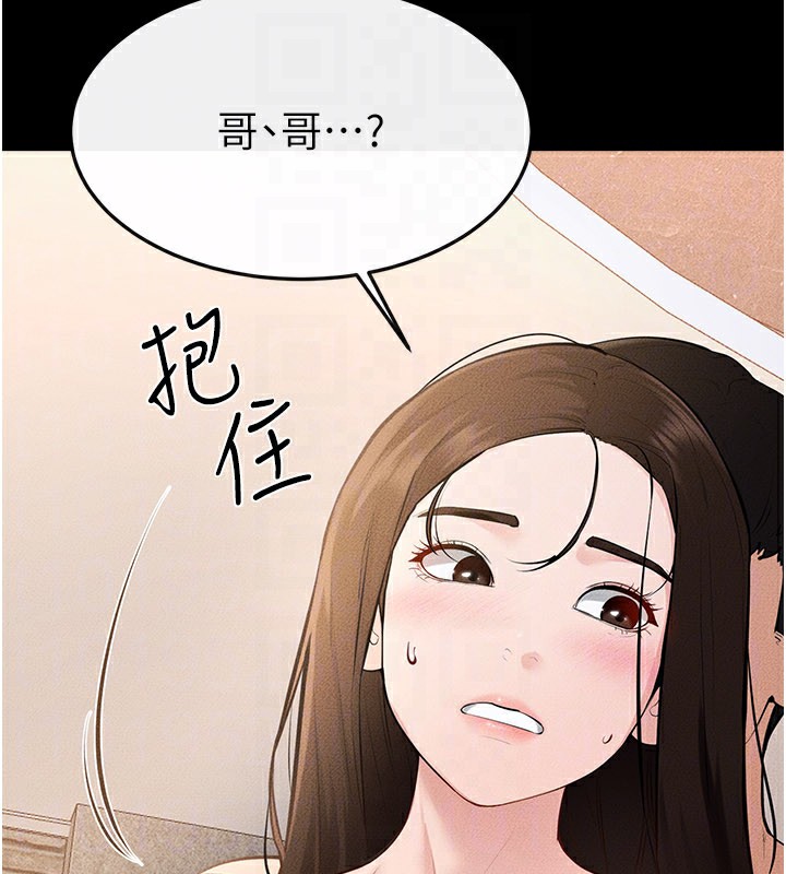 《繼母與繼姐》漫画 第92話-挨打的感覺好奇怪