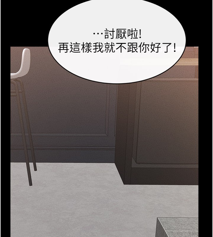 《繼母與繼姐》漫画 第92話-挨打的感覺好奇怪