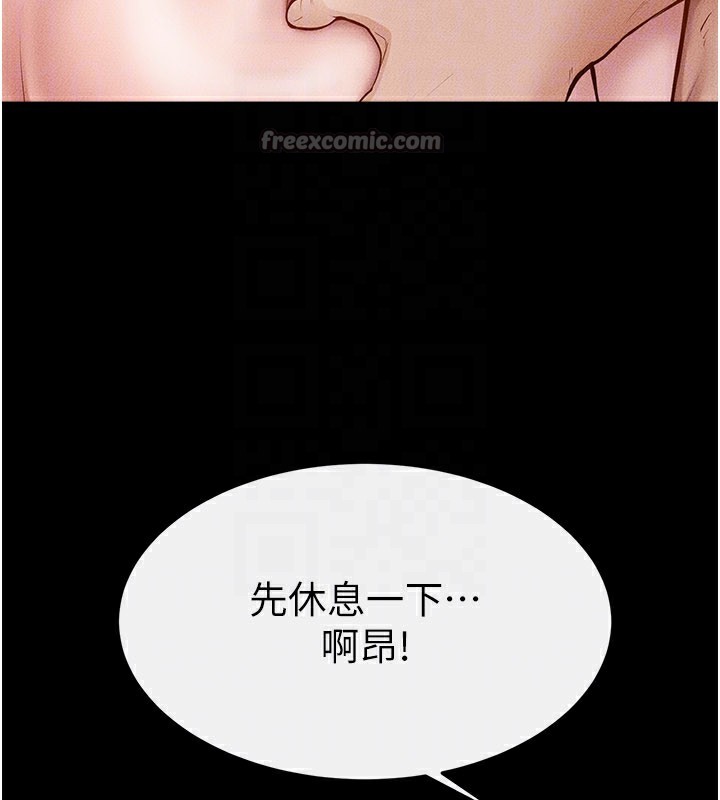 《繼母與繼姐》漫画 第92話-挨打的感覺好奇怪