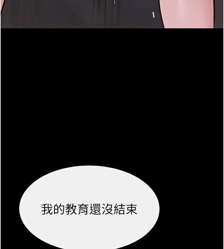 《繼母與繼姐》漫画 第92話-挨打的感覺好奇怪