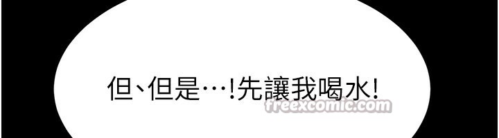 《繼母與繼姐》漫画 第92話-挨打的感覺好奇怪