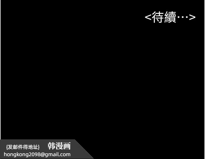 《繼母與繼姐》漫画 第92話-挨打的感覺好奇怪