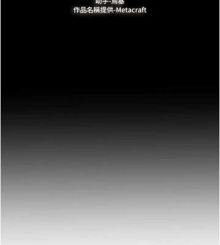 《繼母與繼姐》漫画 第93話-人家還想被你教訓♥