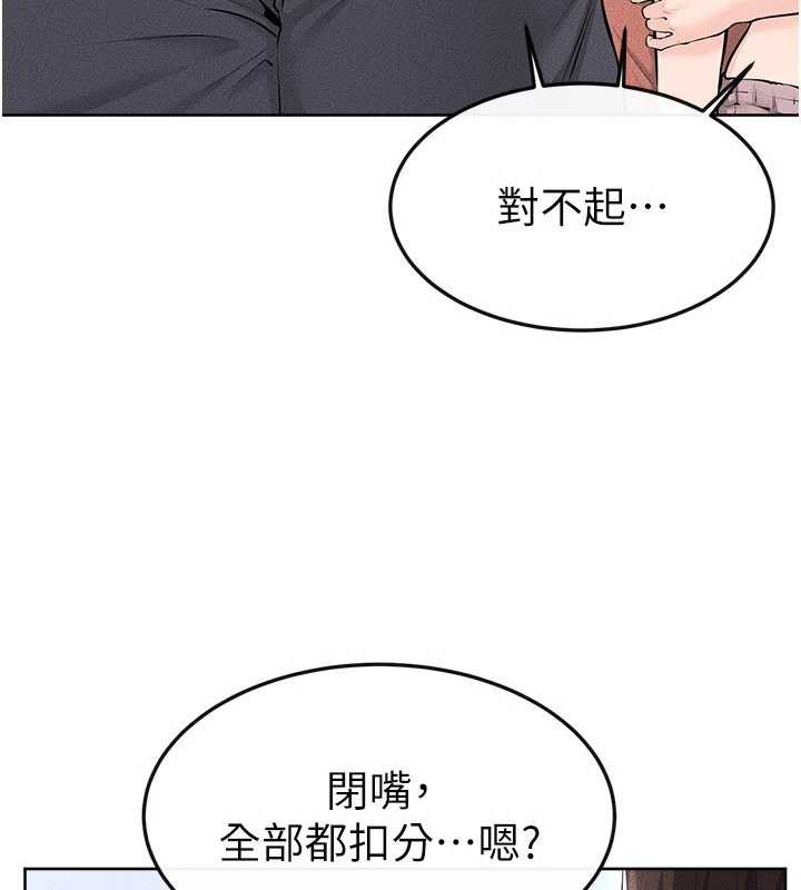 《繼母與繼姐》漫画 第93話-人家還想被你教訓♥