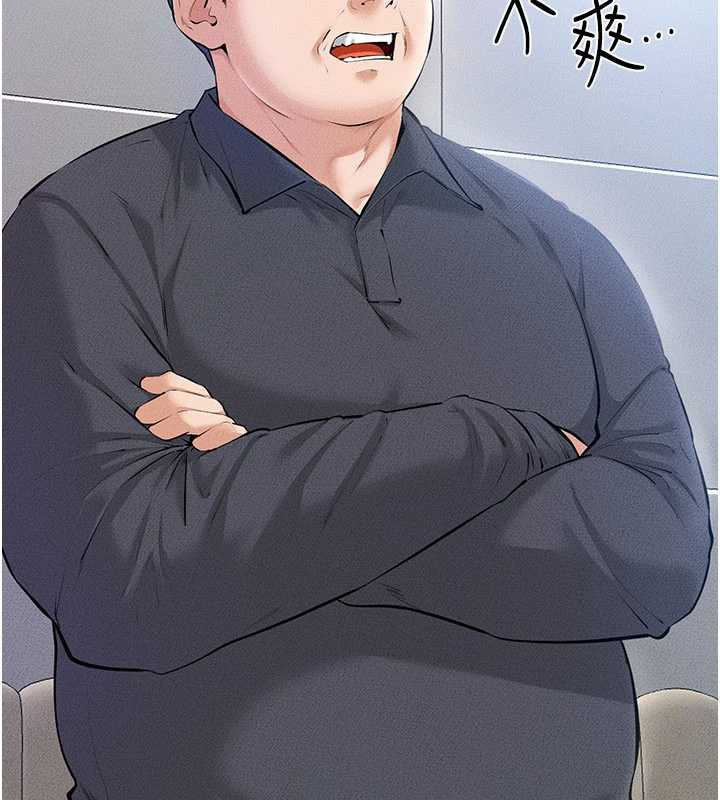 《繼母與繼姐》漫画 第93話-人家還想被你教訓♥