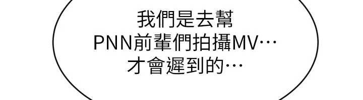 《繼母與繼姐》漫画 第93話-人家還想被你教訓♥