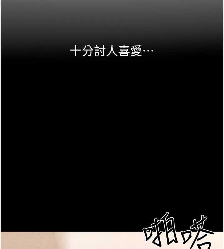 《繼母與繼姐》漫画 第93話-人家還想被你教訓♥