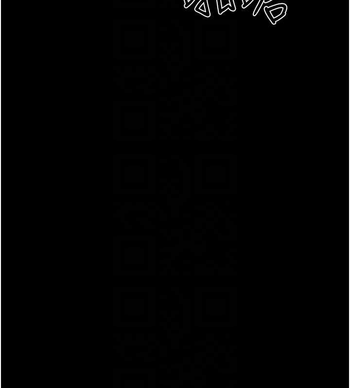 《繼母與繼姐》漫画 第93話-人家還想被你教訓♥