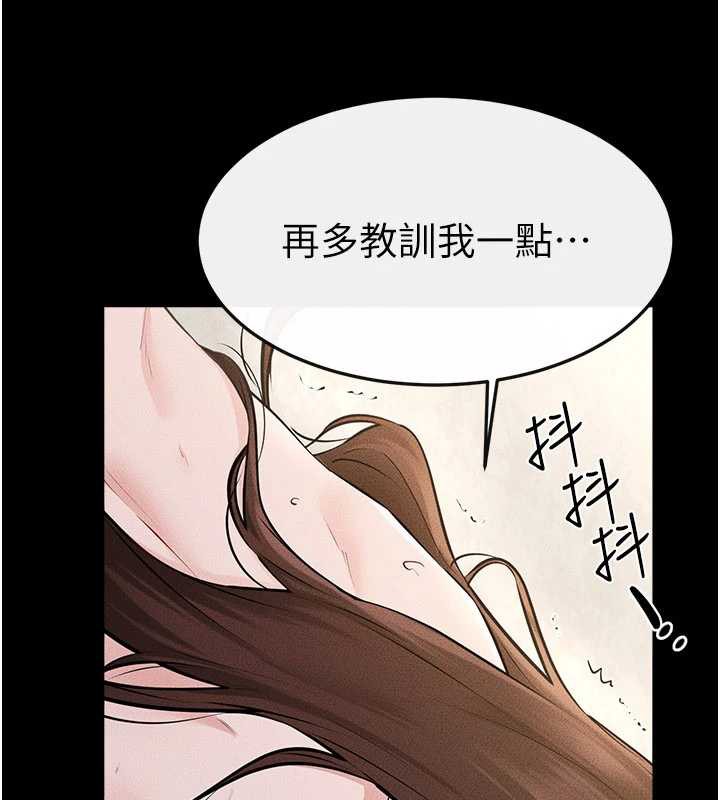 《繼母與繼姐》漫画 第93話-人家還想被你教訓♥