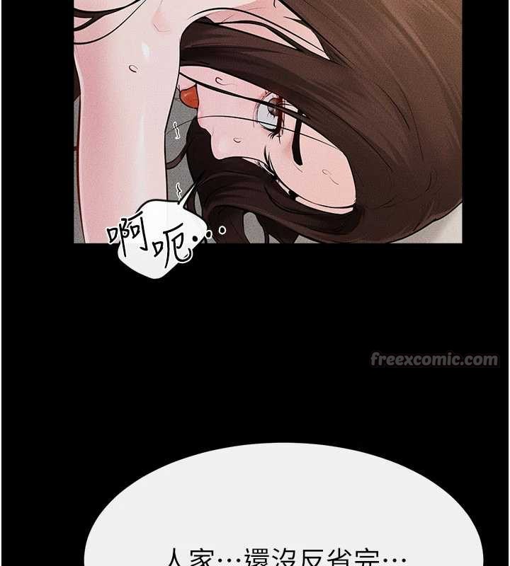 《繼母與繼姐》漫画 第93話-人家還想被你教訓♥