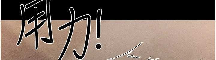 《繼母與繼姐》漫画 第93話-人家還想被你教訓♥