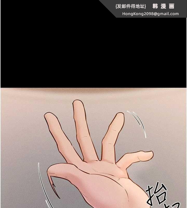 《繼母與繼姐》漫画 第93話-人家還想被你教訓♥