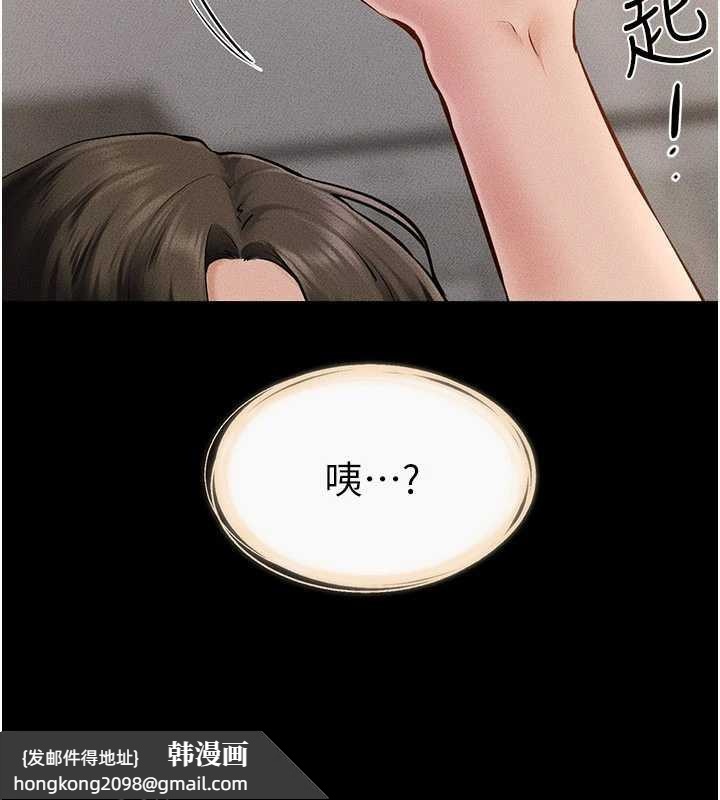 《繼母與繼姐》漫画 第93話-人家還想被你教訓♥