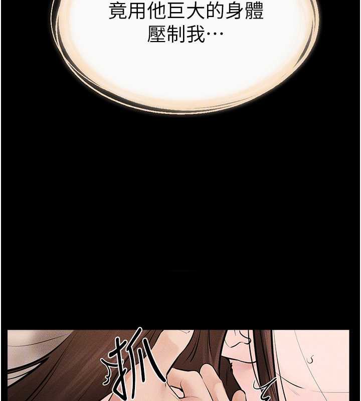 《繼母與繼姐》漫画 第93話-人家還想被你教訓♥