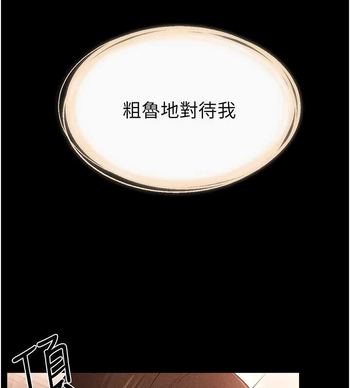 《繼母與繼姐》漫画 第93話-人家還想被你教訓♥