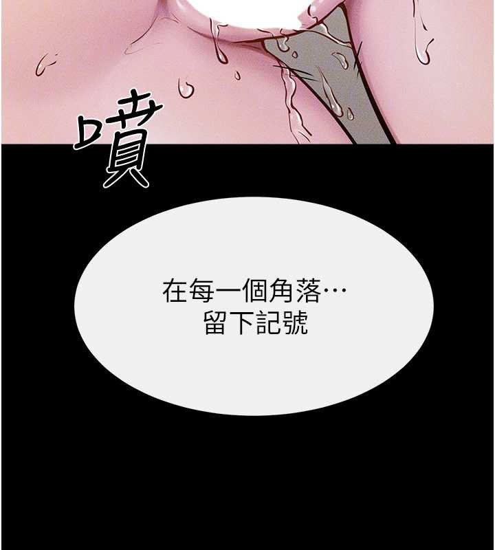 《繼母與繼姐》漫画 第93話-人家還想被你教訓♥