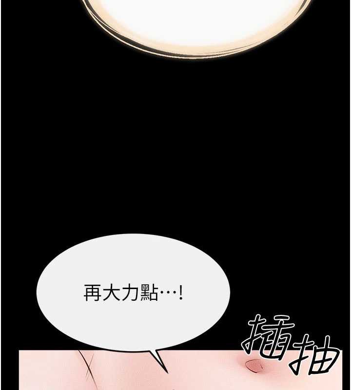 《繼母與繼姐》漫画 第93話-人家還想被你教訓♥