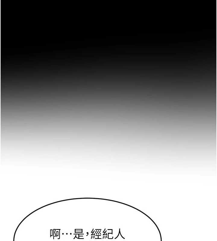 《繼母與繼姐》漫画 第93話-人家還想被你教訓♥