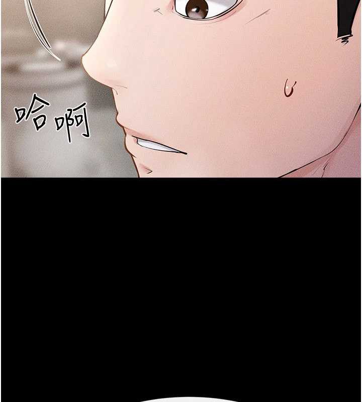 《繼母與繼姐》漫画 第93話-人家還想被你教訓♥