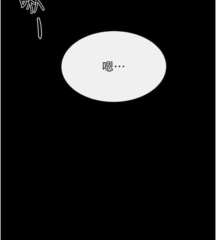 《繼母與繼姐》漫画 第93話-人家還想被你教訓♥