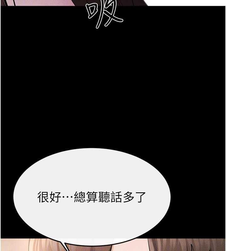 《繼母與繼姐》漫画 第93話-人家還想被你教訓♥