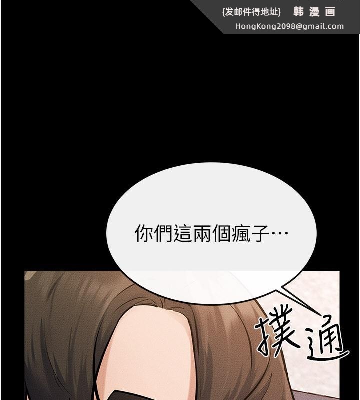 《繼母與繼姐》漫画 第95話-別有一番滋味的姐妹丼