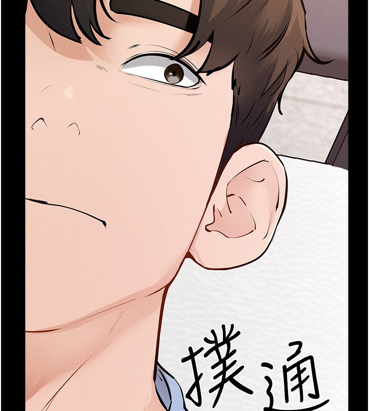 《繼母與繼姐》漫画 第95話-別有一番滋味的姐妹丼