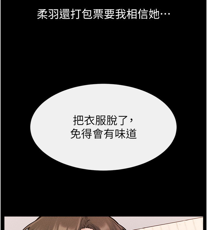 《繼母與繼姐》漫画 第95話-別有一番滋味的姐妹丼