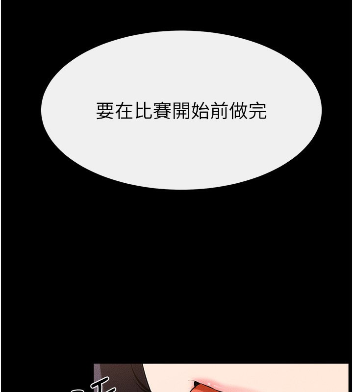 《繼母與繼姐》漫画 第95話-別有一番滋味的姐妹丼