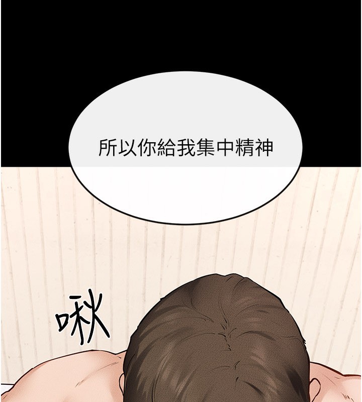 《繼母與繼姐》漫画 第95話-別有一番滋味的姐妹丼