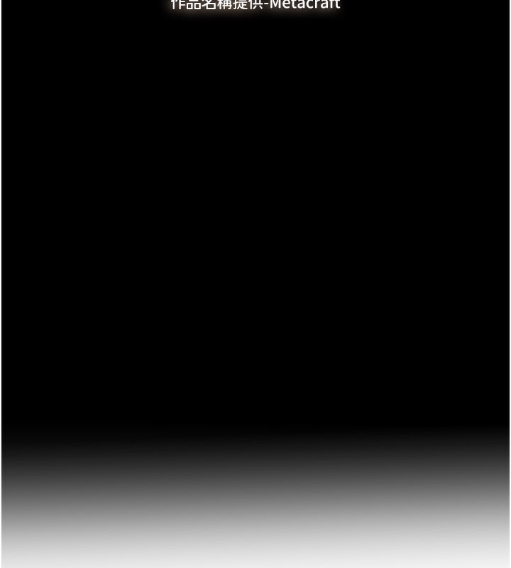 《繼母與繼姐》漫画 第95話-別有一番滋味的姐妹丼