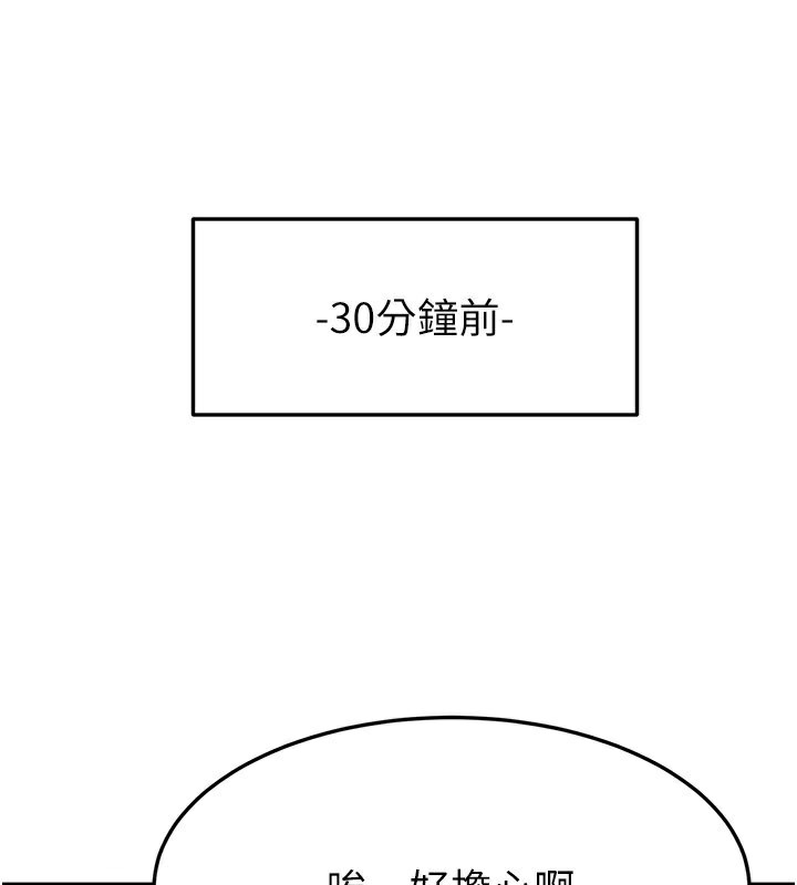 《繼母與繼姐》漫画 第95話-別有一番滋味的姐妹丼