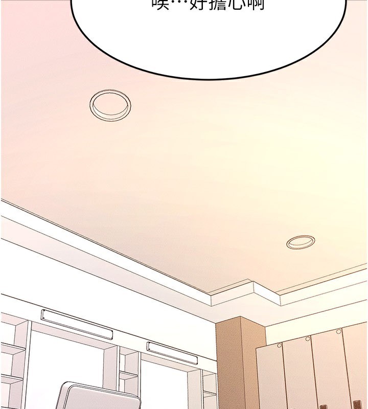 《繼母與繼姐》漫画 第95話-別有一番滋味的姐妹丼