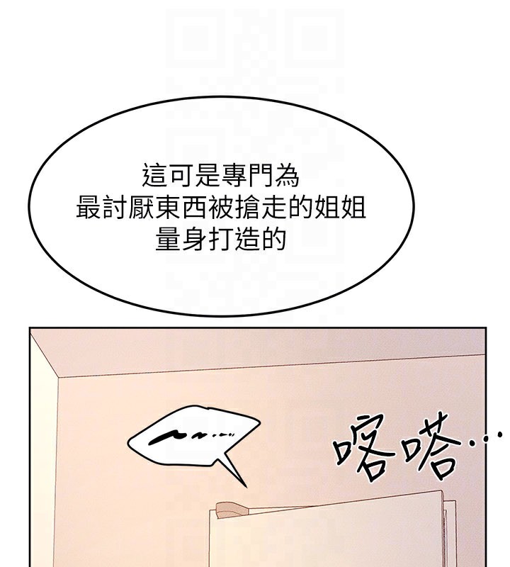 《繼母與繼姐》漫画 第95話-別有一番滋味的姐妹丼