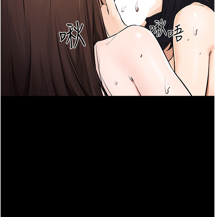 《繼母與繼姐》漫画 第95話-別有一番滋味的姐妹丼