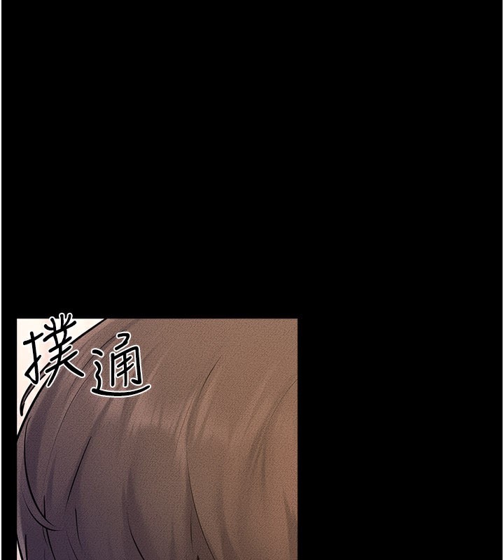 《繼母與繼姐》漫画 第95話-別有一番滋味的姐妹丼